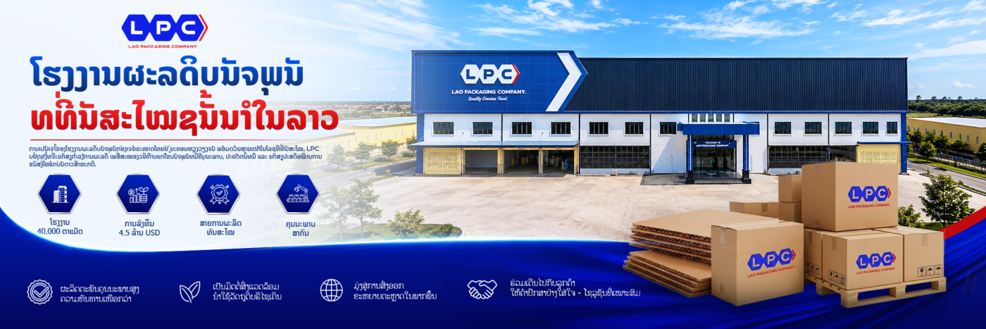 Banner trang giới thiệu LPC